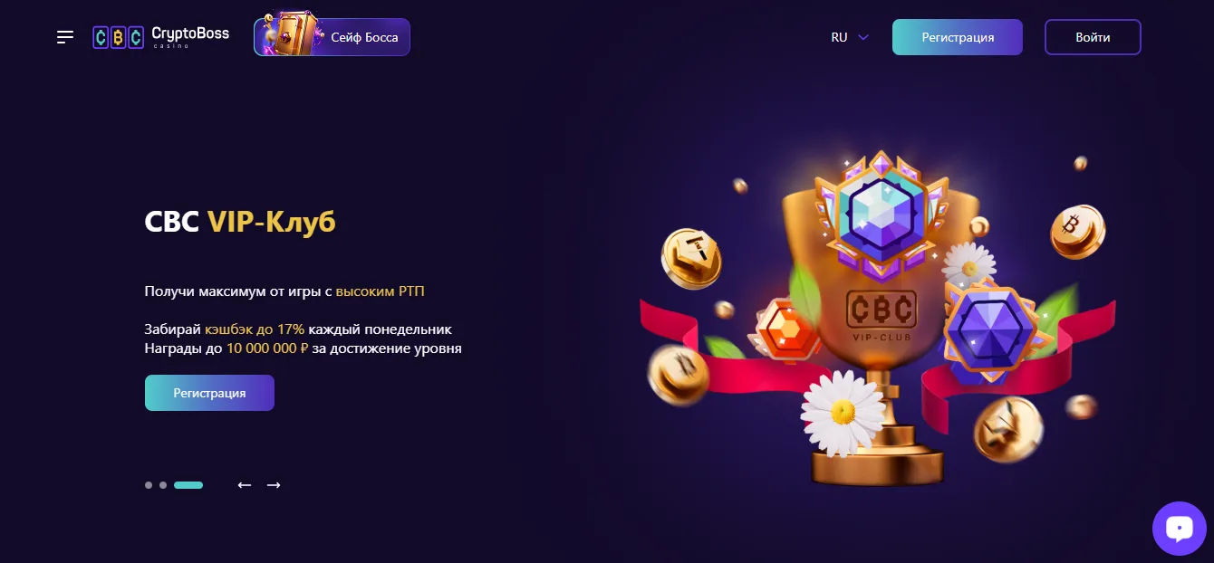 Cryptoboss: регулярные акции и промокоды для игроков - лучшие предложения Cryptoboss: регулярные акции и промокоды